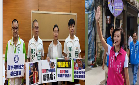 宜縣府專員涉案綠諷「圍妙三角關係」 黃琤婷反擊:詐騙鈔票還要詐騙選票