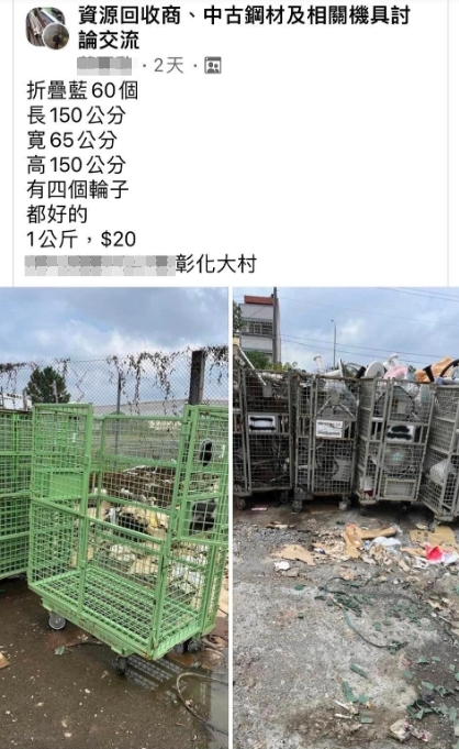 扯!郵局委外廠商送郵件"順便偷籃車變賣" 超新籃車轉賣「每公斤20元」 70 1697268249872 | 社會 社會 記者爆料網