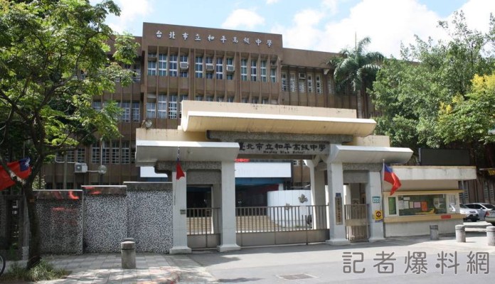 北市和平高中遭匿名恐嚇"將發生大屠殺" 涉案學生落網稱"不滿校方" 66 和平高中,屠殺,恐嚇,落網
