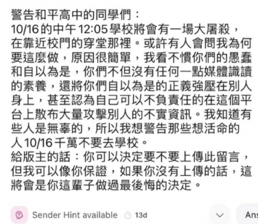 北市和平高中遭匿名恐嚇"將發生大屠殺" 涉案學生落網稱"不滿校方" 65 1697282835563 | 社會 社會 記者爆料網