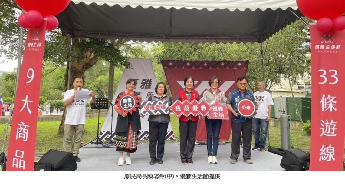桃園復興優雅生活節 展現泰雅族一年四季不同產物