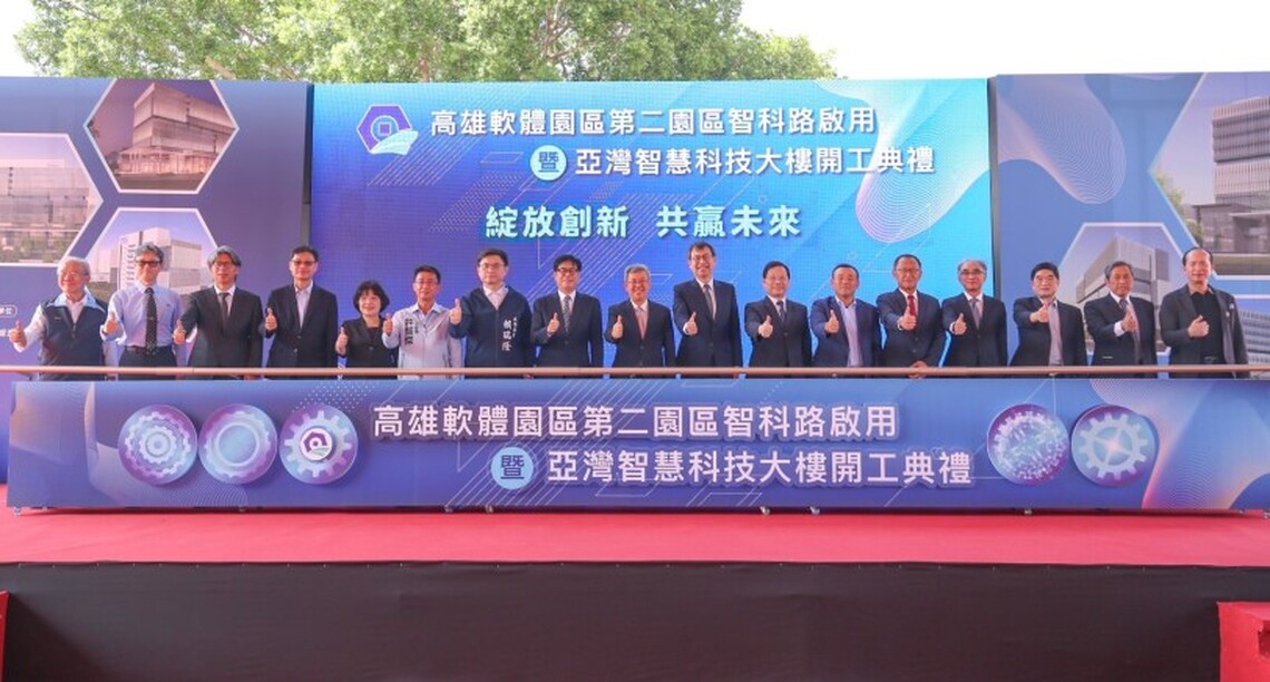 亞灣高軟二期園區智科路正式啟用 智慧科技大樓統包工程同步開工