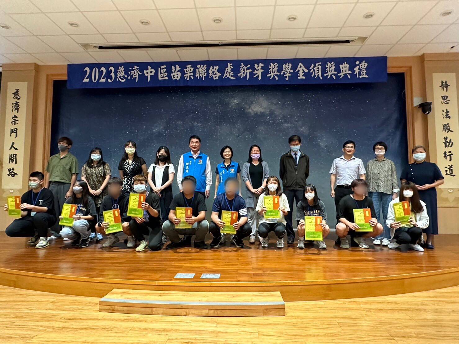 苗栗慈濟10月14日在慈濟苗栗園區舉辦新芽獎學金頒獎典禮,苗栗縣長鍾東錦、教育處長葉芯慧以及校長們頒獎給學子。
