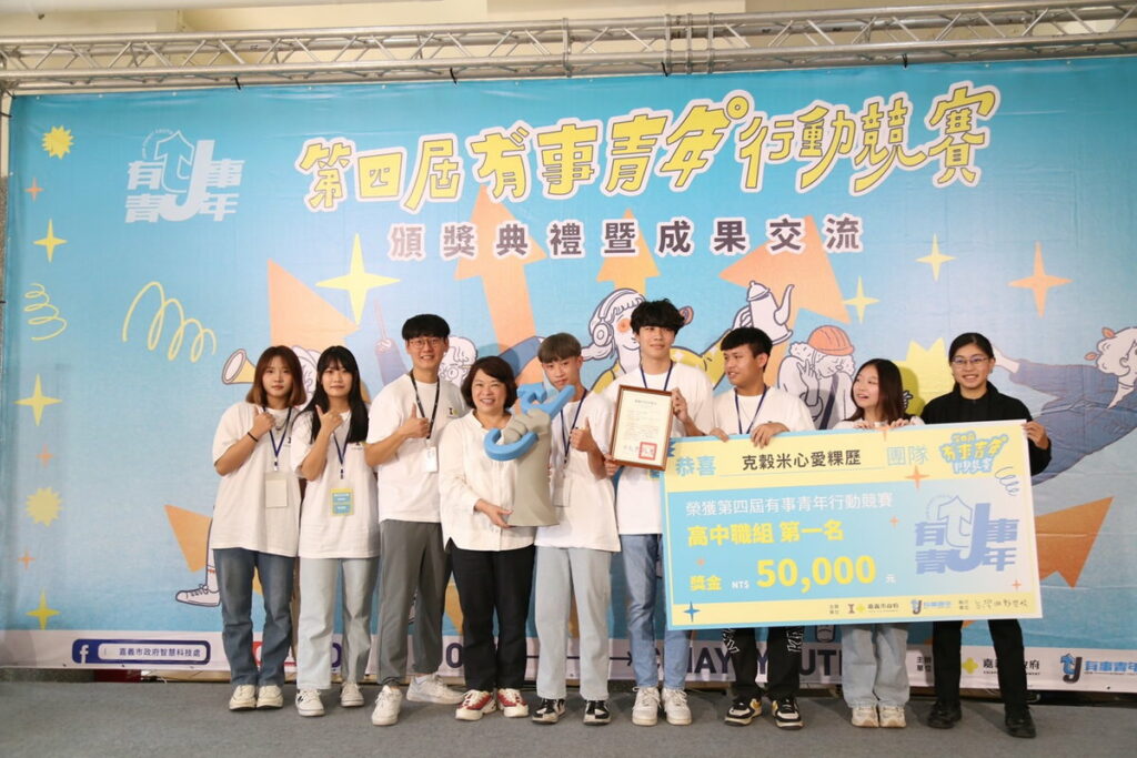 高中職組第一名