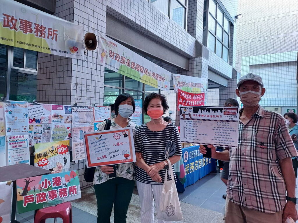 宣導人籍合一與自然人線上戶籍登記項目