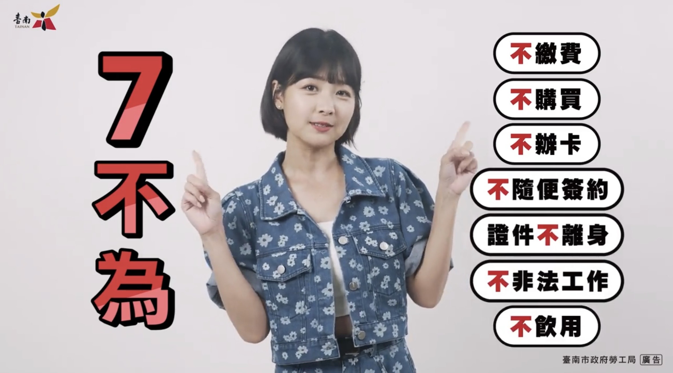 臺南市中小學3對3籃球賽 南警3化3動防詐反毒交安宣導