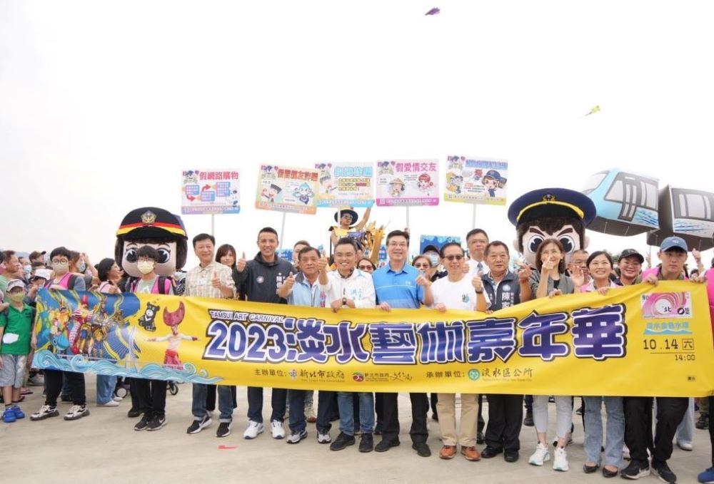 《圖說》2023年淡水藝術嘉年華踩街活動合影，前排右六新北市代理市長劉和然、右五淡水區長巫宗仁。〈淡水區公所提供〉