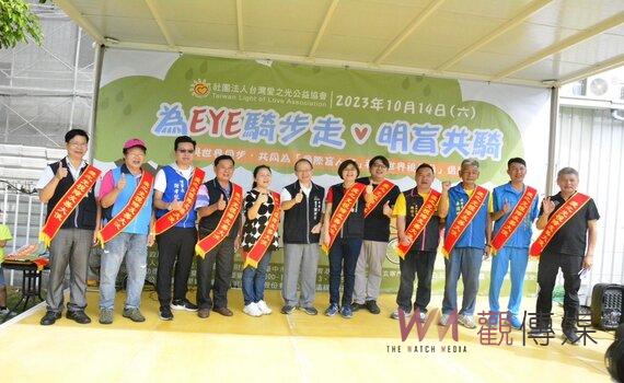國際盲人節與世界同步!讓eye點亮視界 為eye騎步走 明盲共騎