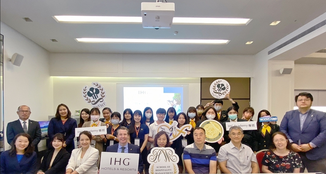 漾新聞|高餐大餐旅學院攜手洲際酒店培訓人才 第二屆IHG專班讓學生贏在起跑點