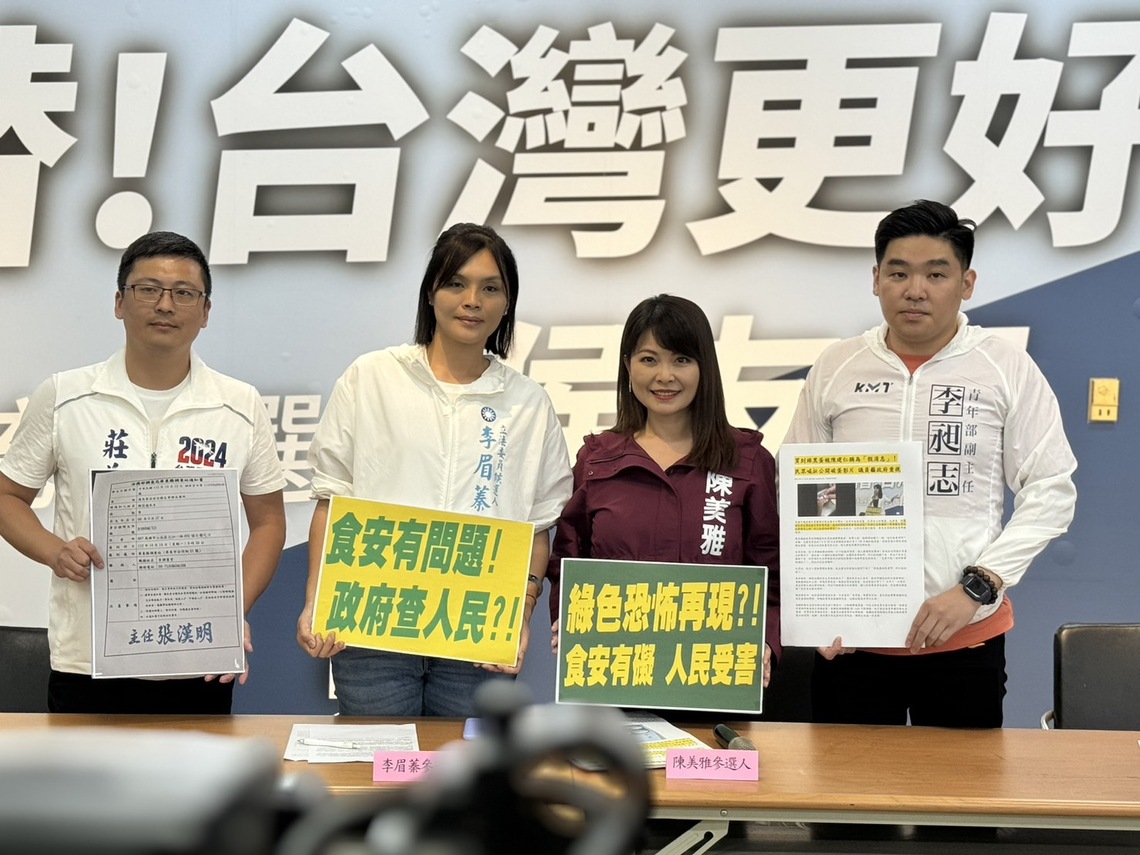 漾新聞|國民黨市議員聲援遭調查局傳喚的民眾 質疑政府查水表要人民噤聲