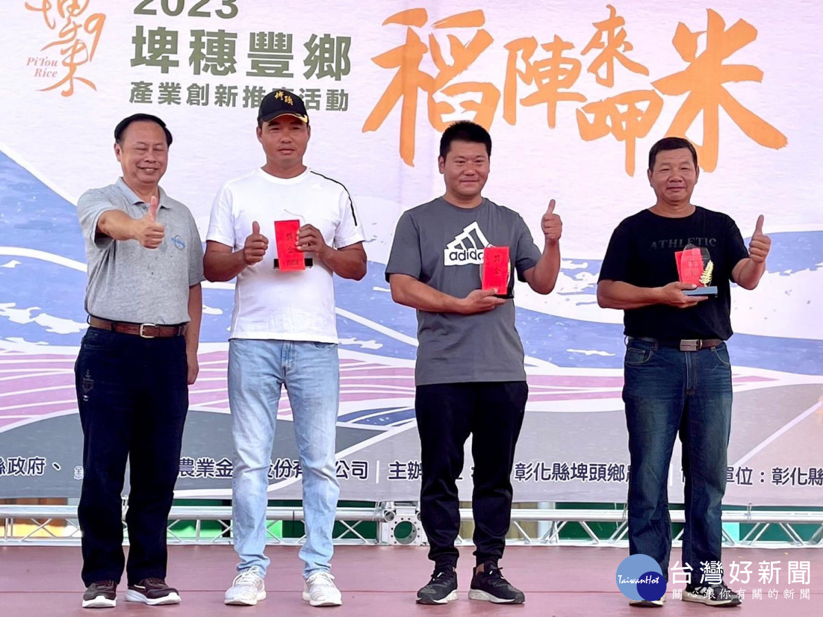 埤頭鄉農會稻陣來呷米產業創新推廣活動 積極幫助農友行銷埤頭農特產品