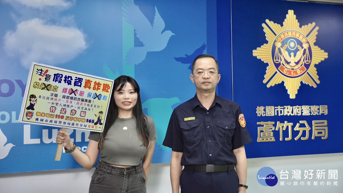 蘆竹警結合電競網紅拍攝識詐影片。