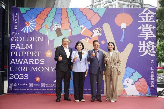 雲林縣縣長張麗善及雲林縣文觀處長陳璧君在紅毯與與會貴賓合影。.jpg