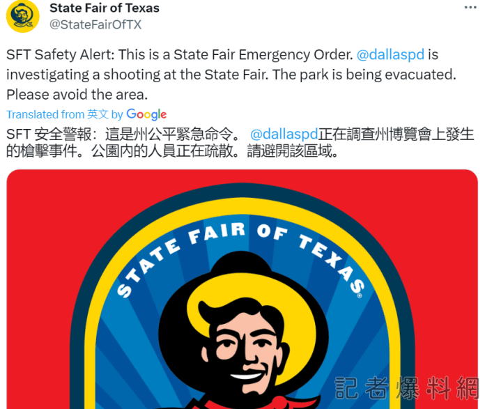 美國德州博覽會傳出槍擊案!警方逮捕一名嫌犯 傷亡人數不明 52 槍擊案 美國 德州