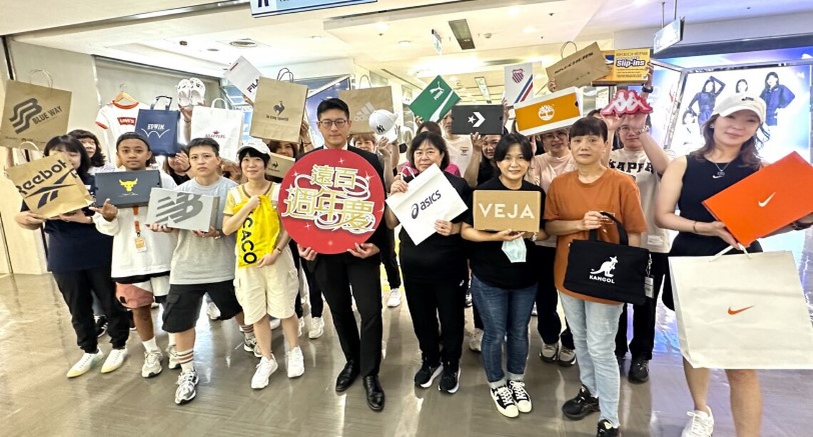 高雄大遠百週年慶 線上員工造勢大會 員工集氣拼業績衝第一