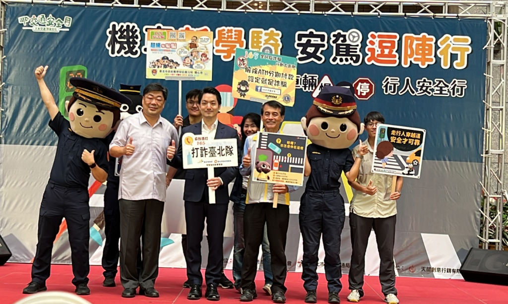 反詐騙宣導照片。(圖/北市政府提供)