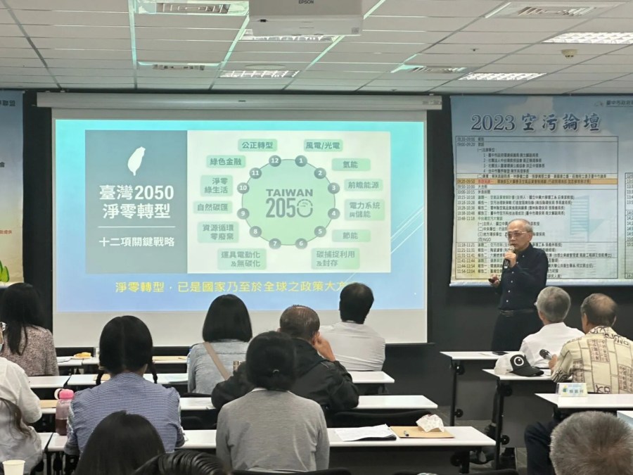 【第六屆空污論壇3-3】環境與健康息息相關 產業、醫界權威共為永續、將污染努力 279 CNEWS195231015a01
