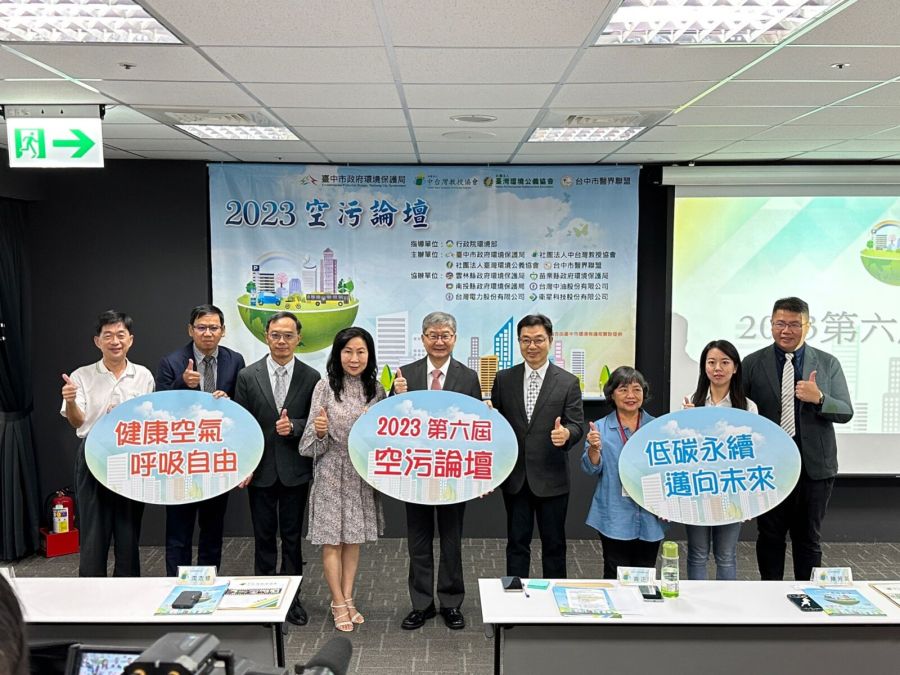 【第六屆空污論壇3-1】深入五大議題探討環境永續 凝聚空污減排共識助力政府規劃 286 CNEWS195231015a01