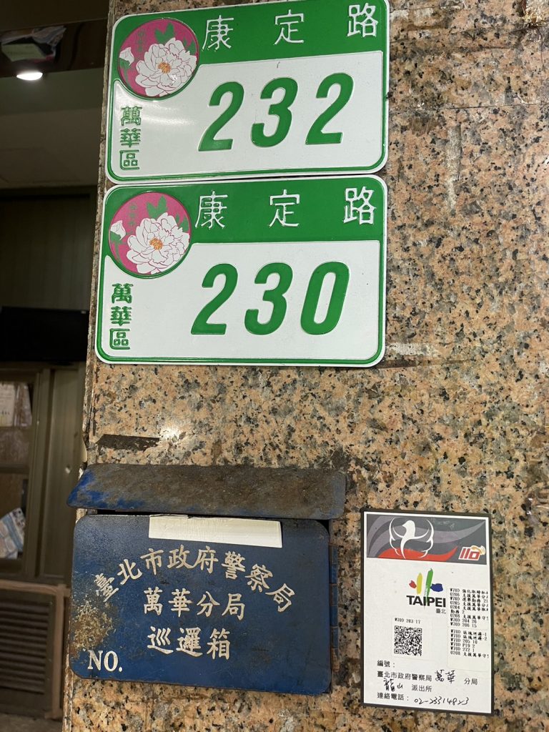 警巡簽點後方即大型應召站所在頗耐人尋味。（記者林金聖翻攝）