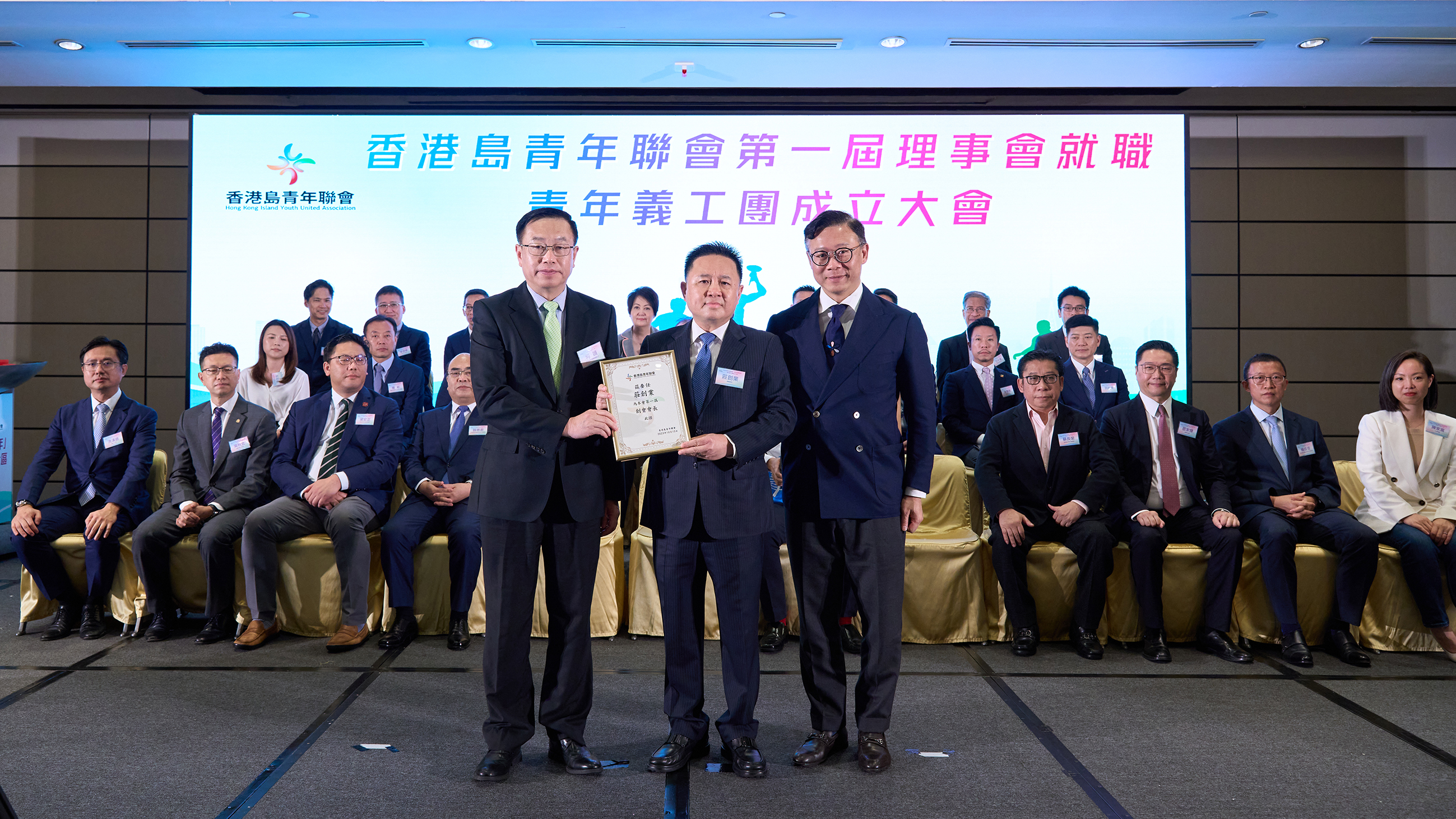 中聯辦何靖副主任及律政司張國鈞副司長頒發委任狀予創會會長莊創業