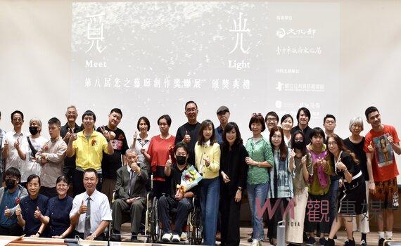 覓光:第八屆光之藝廊創作獎聯展頒獎!共同見證得獎人榮耀
