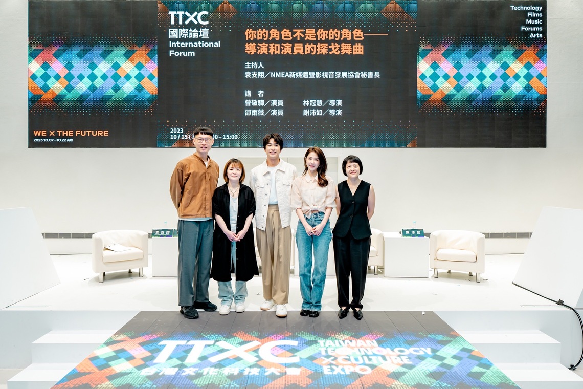 漾新聞|TTXC台灣文化科技大會在高雄 國際論壇匯集國內外知名講者精采對話引迴響