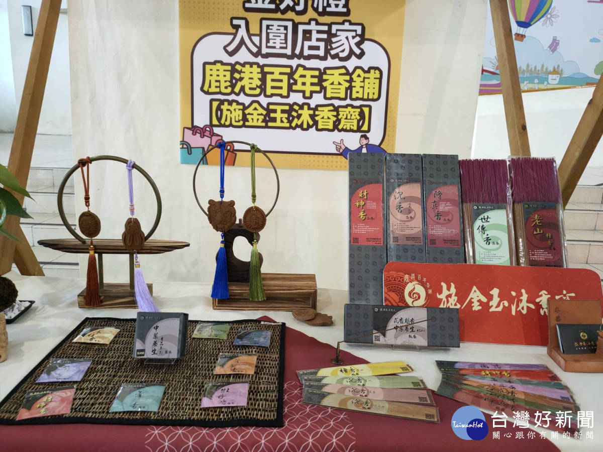 彰化金好禮入圍店家於現場設置快閃店,推薦彰化好食好物。圖/記者鄧富珍攝