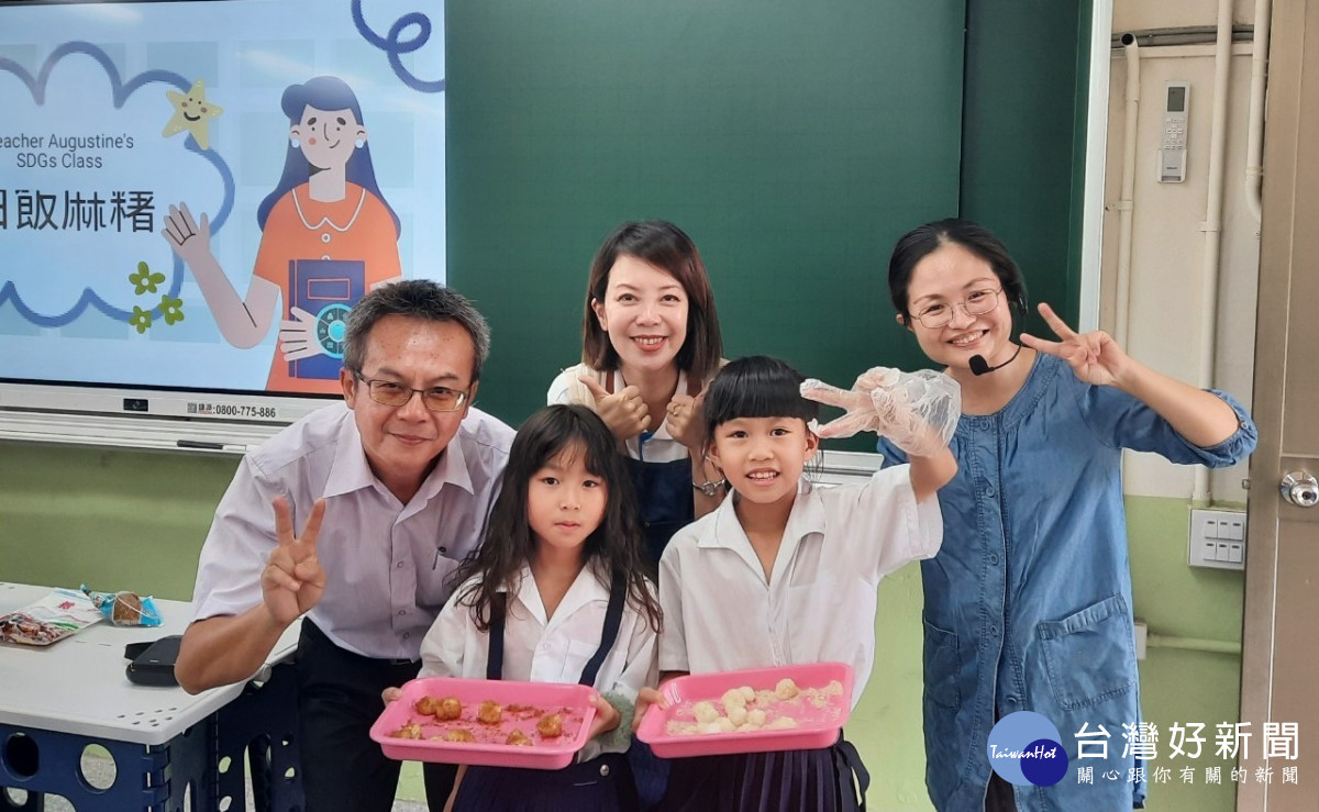 世界糧食日，永靖福德國小卓鴻賓「左）帶領學生利用剩食製作米飯麻糬，中為頂新和德文教基金會蕭巧怡執行長，右為學校教學組長身兼閱讀教師蕭慎老師。圖／記者鄧富珍攝