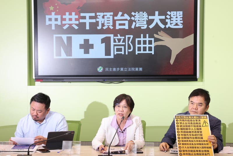 民進黨團批中共介入台灣大選,把台商當作禁臠。中央社