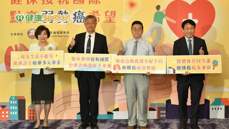 台灣癌症治療與國際「脫軌」 醫界籲提升健保抗癌力