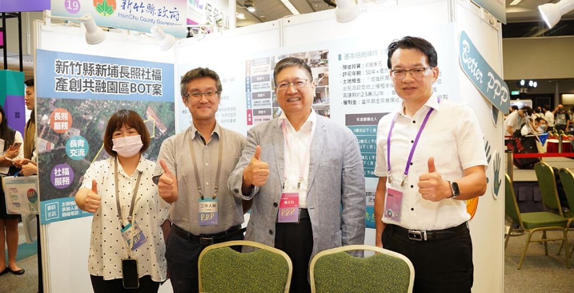 新竹縣「新埔長照社福產創共融園區BOT案」 預計113年初正式公告招商