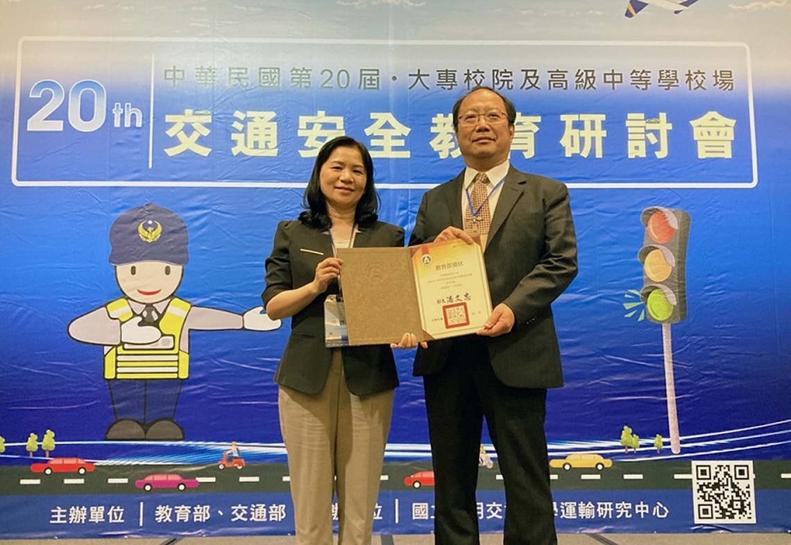 中華醫大獲教育部頒交通安全教育特優學校