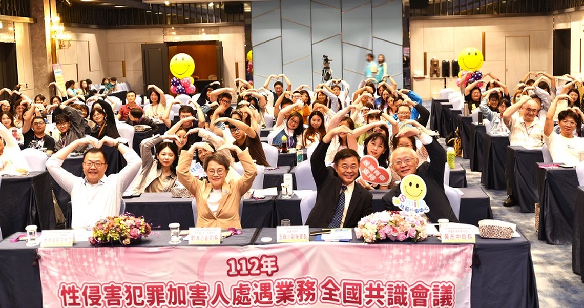 整合性犯罪防治 高雄市攜手中央共創全國共識