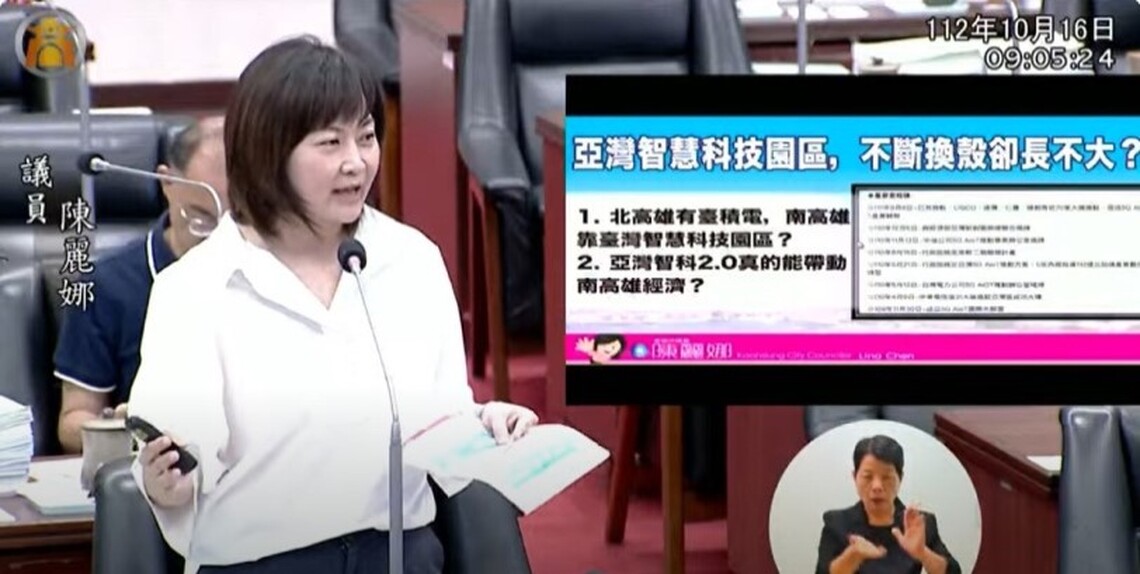 亞灣區「換殼」卻不「長大」陳麗娜要求市府建設不能花錢只畫餅