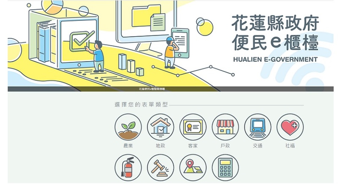 門牌補發可至花蓮縣府「便民e櫃檯」線上申辦