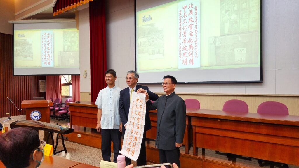 前文建會副主委洪慶峰(右)致贈墨寶,朝陽科大鄭道明校長(中)、北溝復麗—文化、生態共融村USR計畫共同主持人陳茂祥老師(左)合影。(圖/陳惠玲攝影)