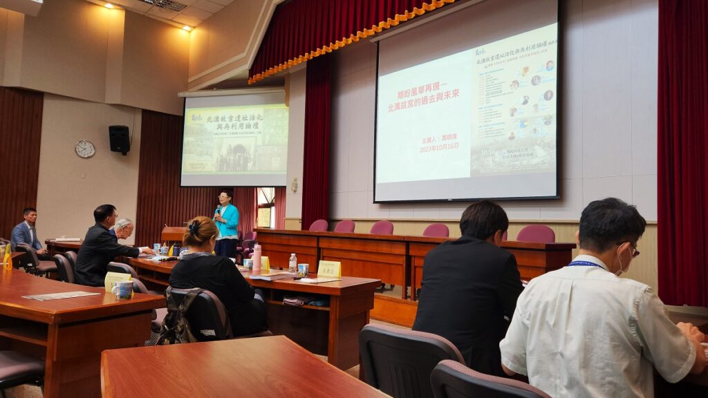 論壇分三個主題,其中「故宮文物南遷90周年回顧」,邀請國立故宮博物院院長馮明珠以《期盼風華再現北溝〜北溝故宮的過去與未來》議題專題演講。(圖/陳惠玲攝影)
