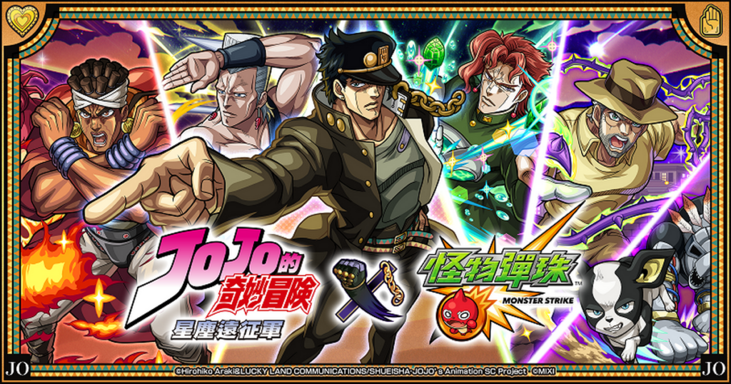 《怪物彈珠》x動畫《JOJO的奇妙冒險》第2彈合作將於10月15日開跑!