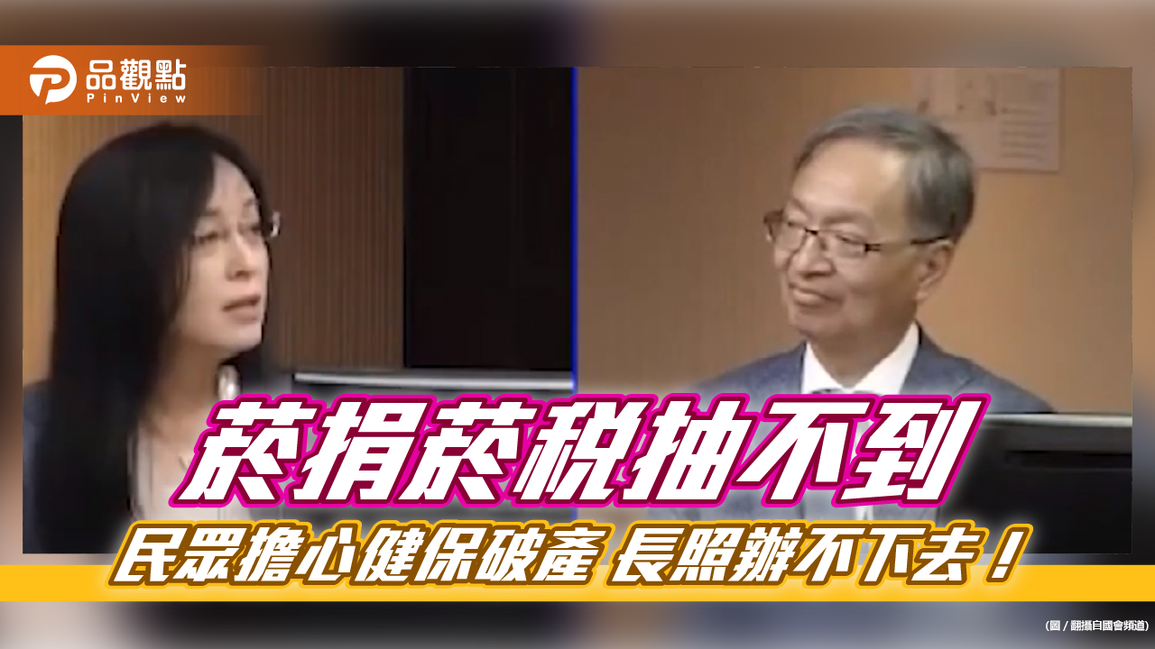 菸捐菸稅抽不到 民眾擔心健保破產 長照辦不下去!
