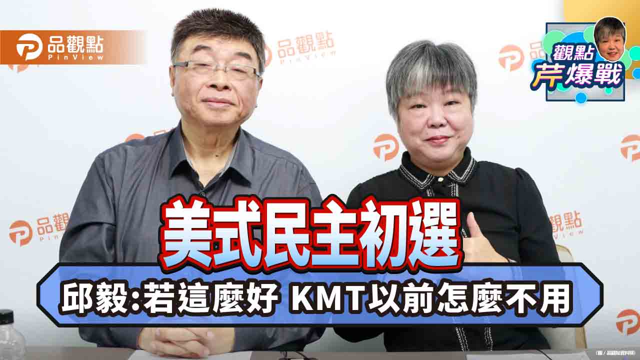 邱毅痛批國民黨: 一開始就不想藍白合!