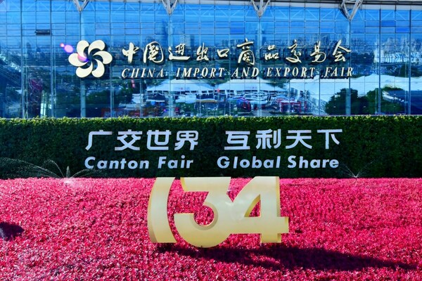 第134屆廣交會盛大開幕,規模更大結構更優