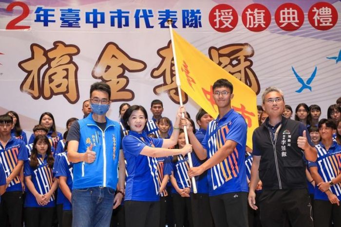 團結力拚摘金奪冠! 112全運會台中市代表隊授旗
