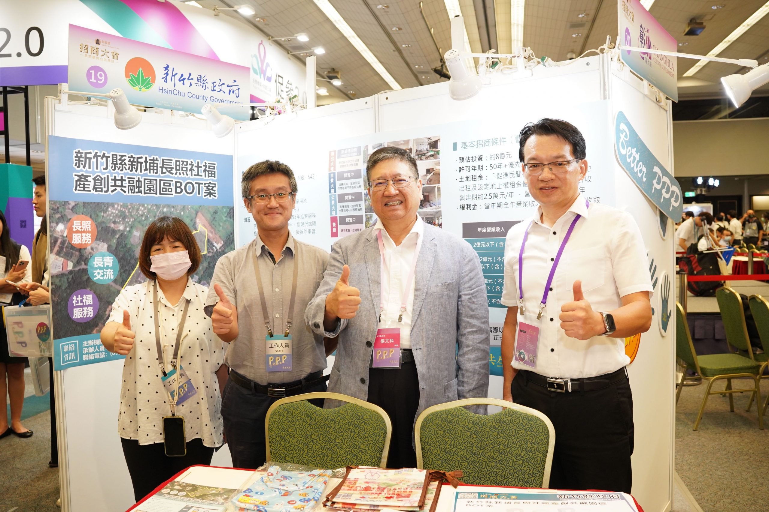 竹縣長照新里程 新埔長照社福產創共融園區BOT案招商預告