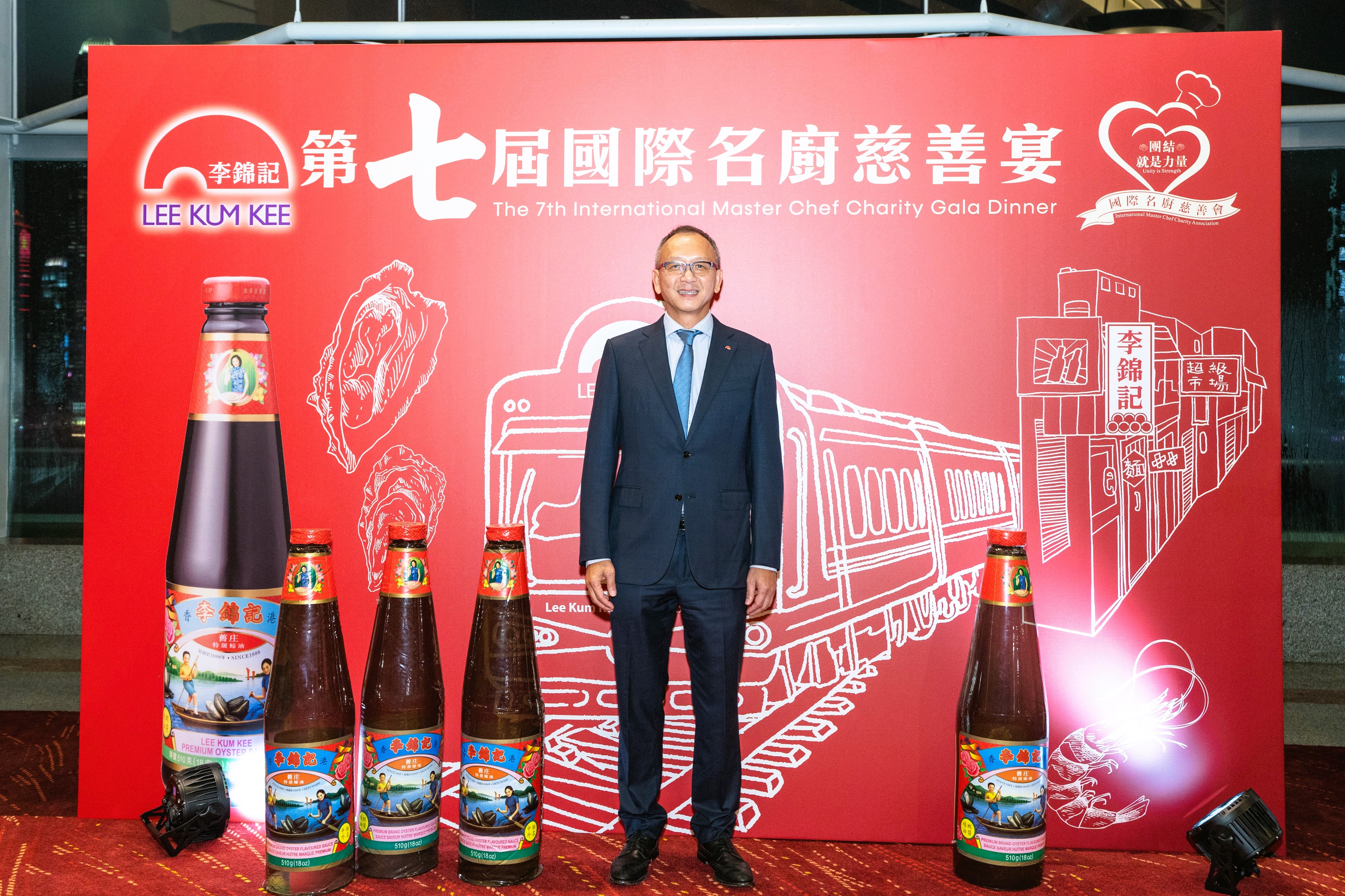 李錦記贊助「第七屆國際名廚慈善宴」
