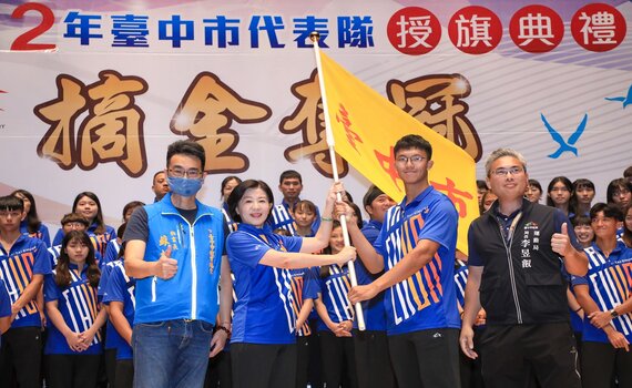 團結力拚摘金奪冠 112全運會台中市代表隊今授旗 再創高峰