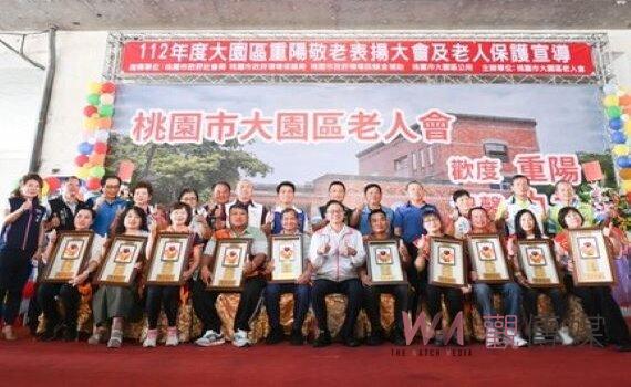重陽老吾老!桃園市府表揚大園區41位長青及敬老楷模