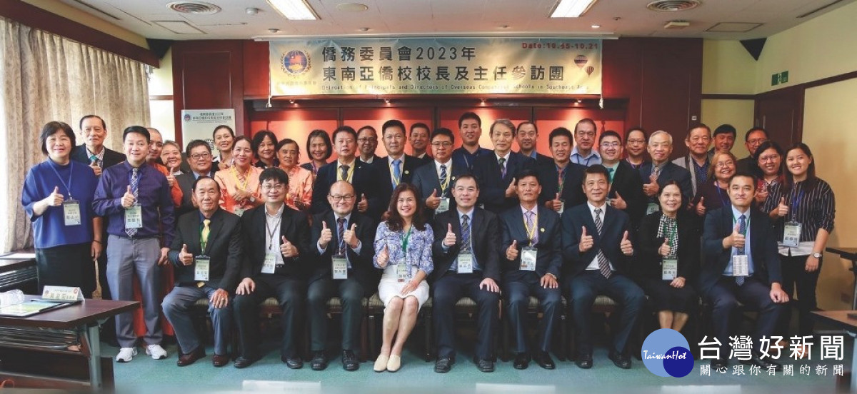 2023東南亞僑校校長及主任參訪團16日在台北福華大飯店舉行始業式。(圖/嶺東科技大學)