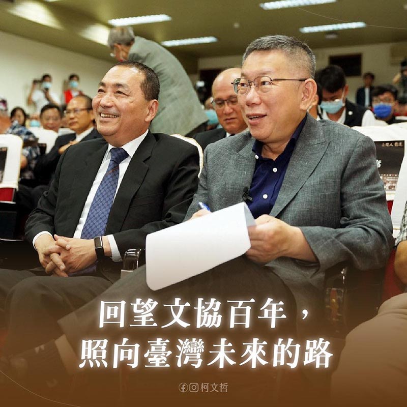匯流民調顯示,在藍白合各種組合,不管怎合都贏賴清德,不過「柯正侯副」是支持率達51.4%,穩定過半,「侯柯配」則為46.0%。圖/引自柯文哲臉書