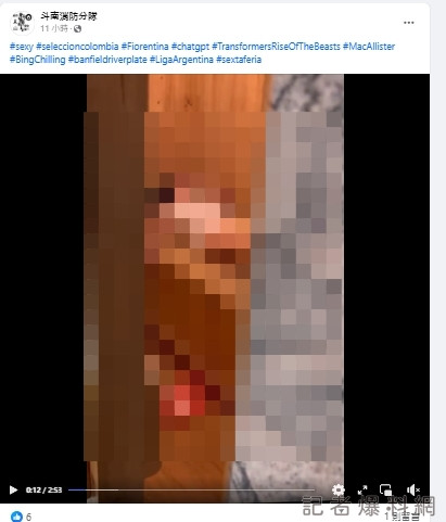 斗南消防分隊臉書粉專遭駭 被張貼多段不雅影片無法刪除 64 1697505926838 | 社會 社會 記者爆料網
