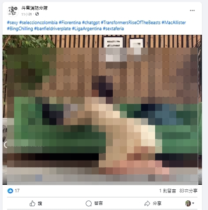 斗南消防分隊臉書粉專遭駭 被張貼多段不雅影片無法刪除 62 1697505949588 | 社會 社會 記者爆料網